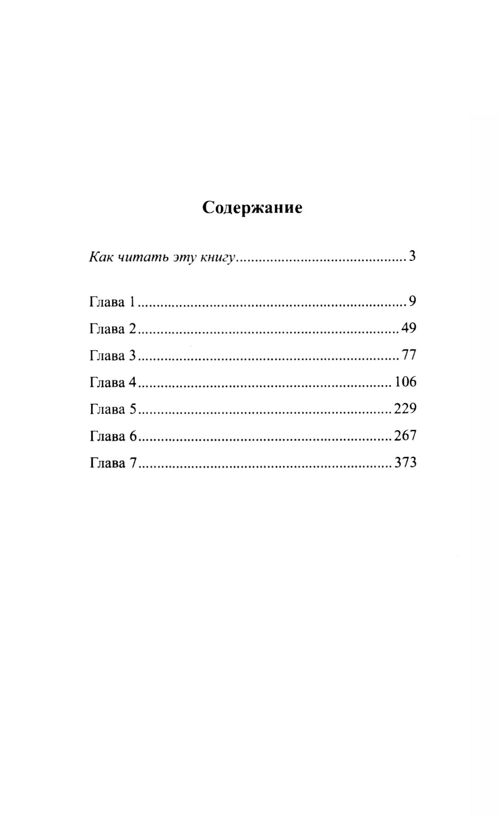 Немецкий с Артуром Шницлером. С широко закрытыми глазами (Новелла о снах)