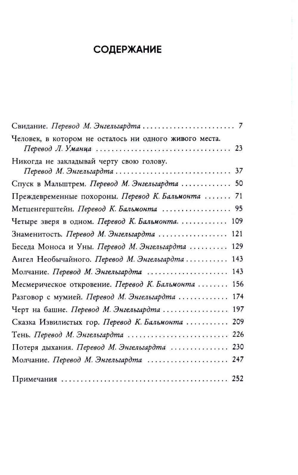 Потеря дыхания