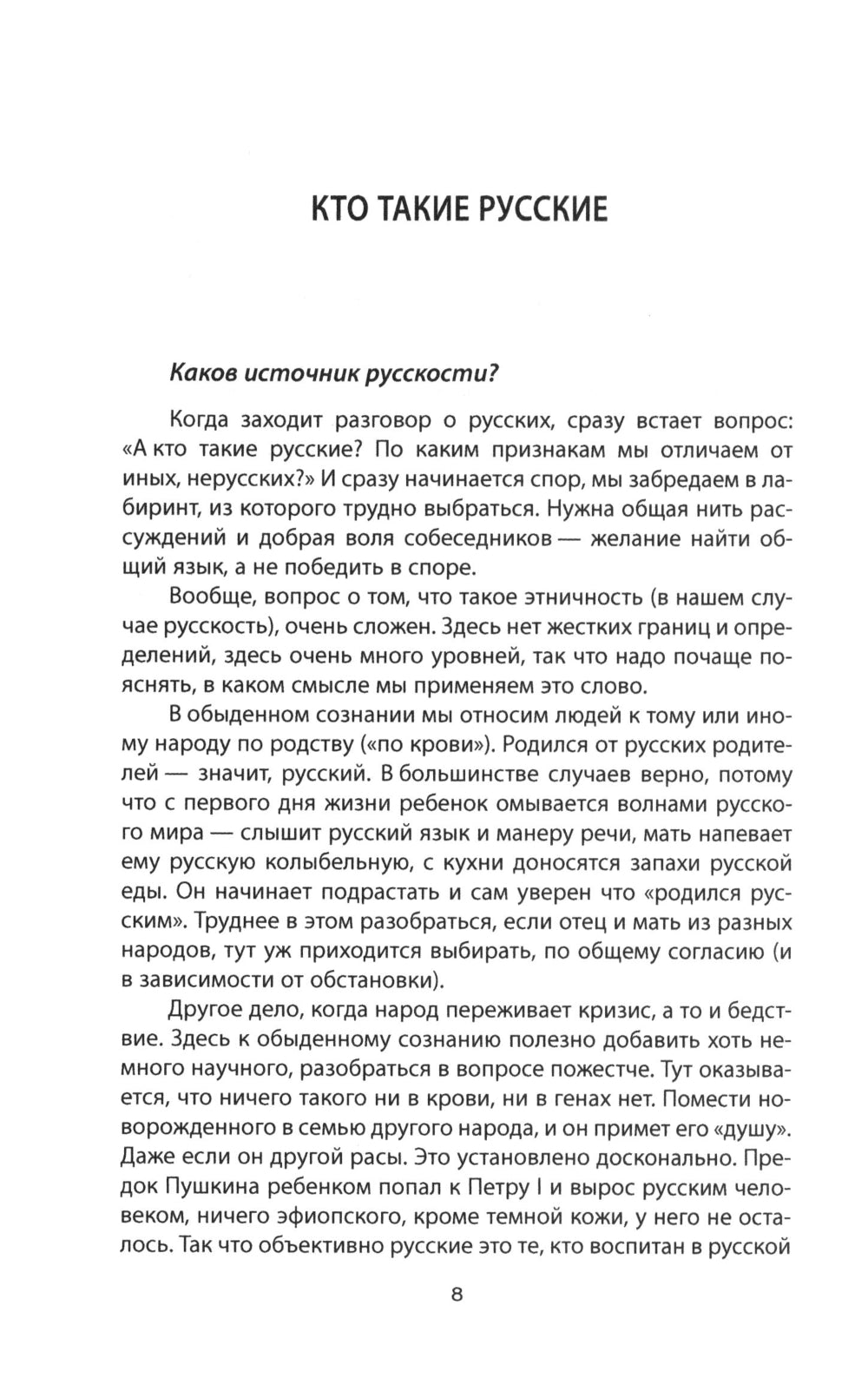 Qu'est-ce que la Russie ? 100 résultats pour chaque personne