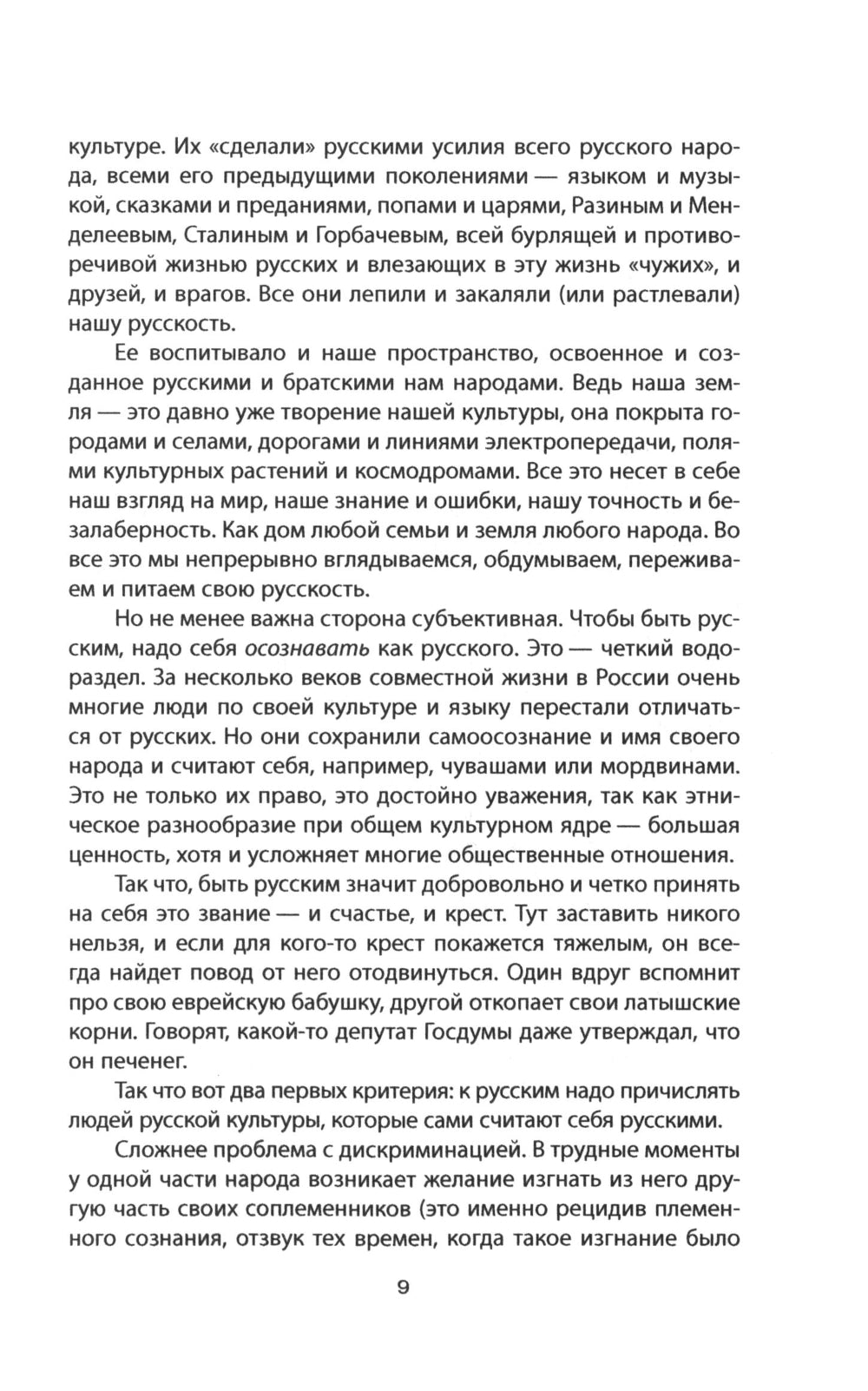 Qu'est-ce que la Russie ? 100 résultats pour chaque personne