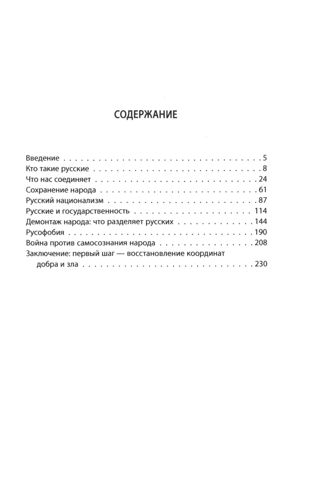 Qu'est-ce que la Russie ? 100 résultats pour chaque personne