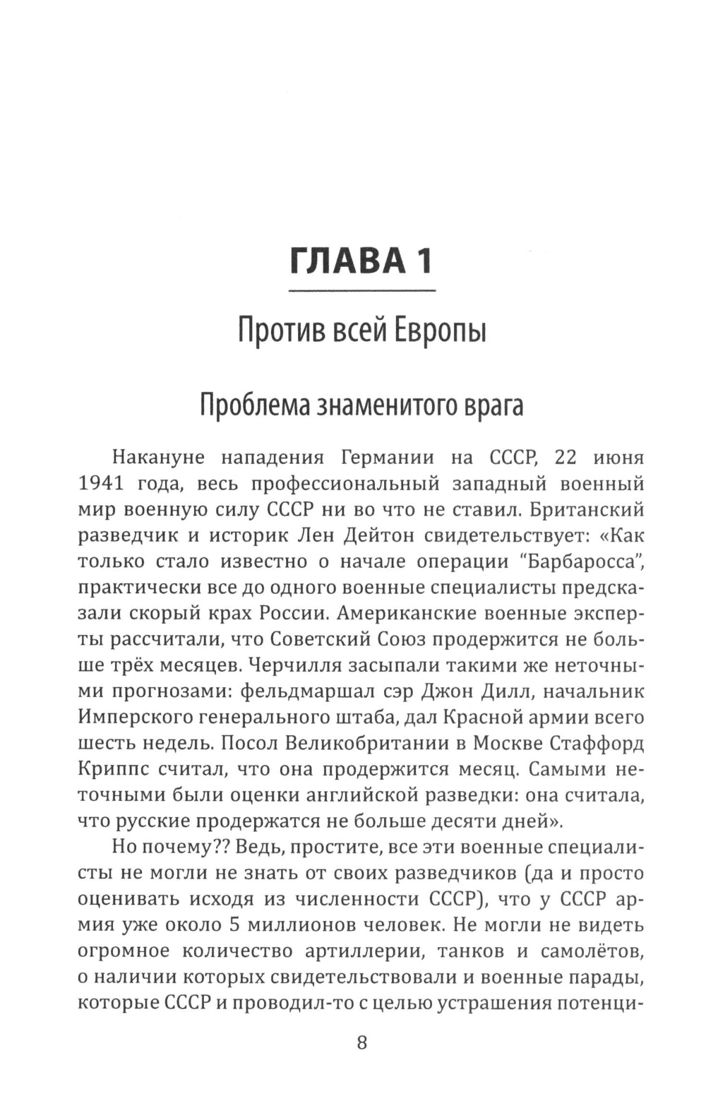 Qu'est-ce que tu fais pour toi? Date du 22 janvier 1941