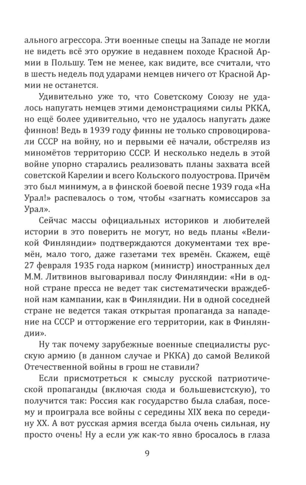 Qu'est-ce que tu fais pour toi? Date du 22 janvier 1941