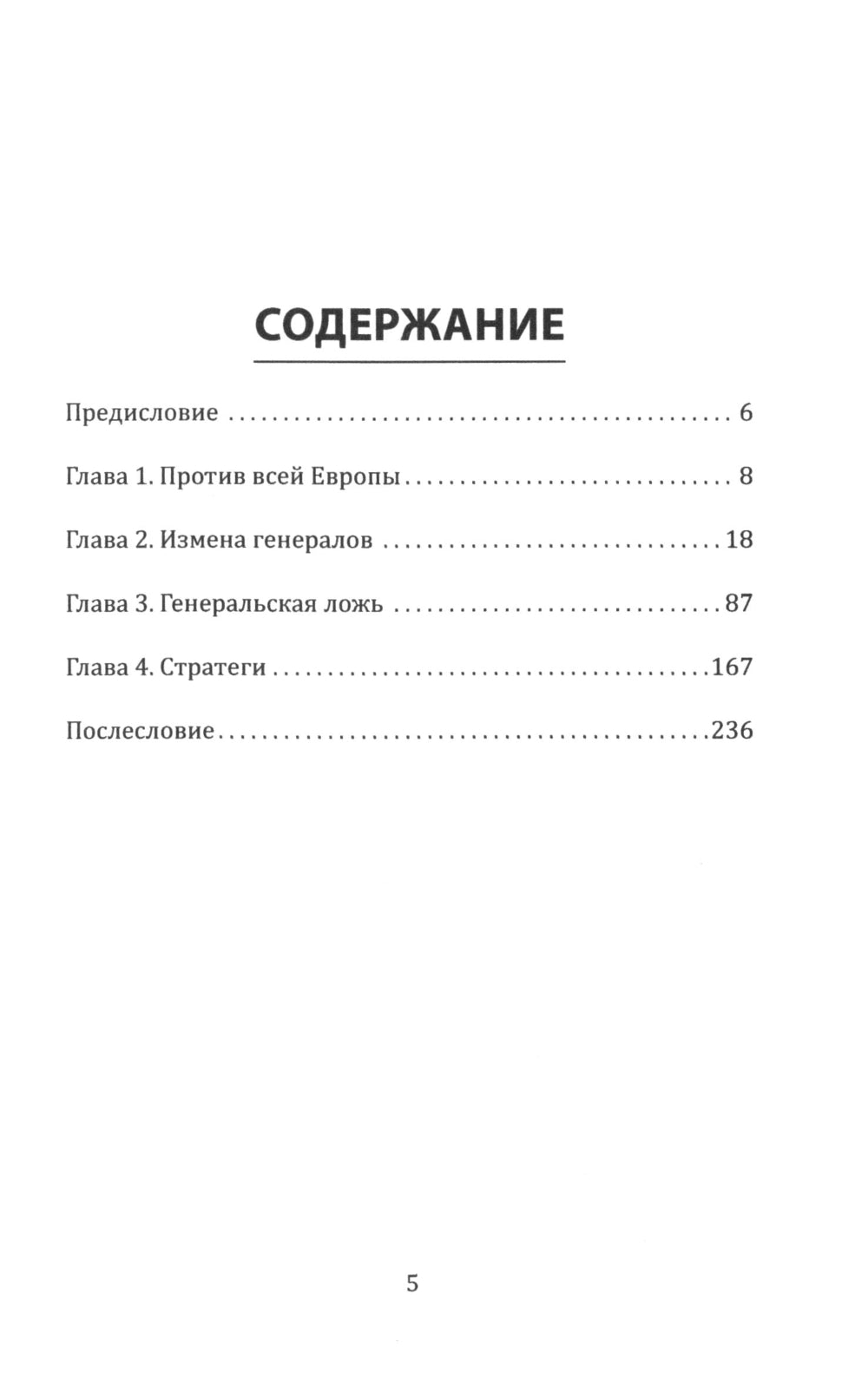 Qu'est-ce que tu fais pour toi? Date du 22 janvier 1941
