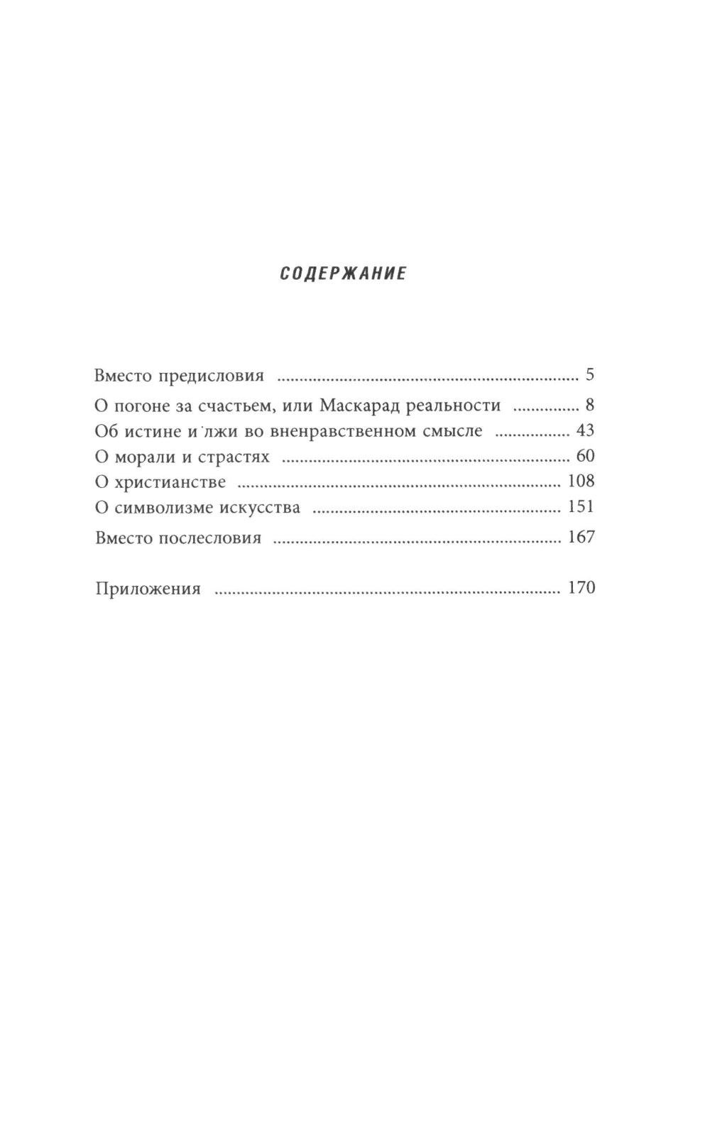 Размышления в домашнем халате