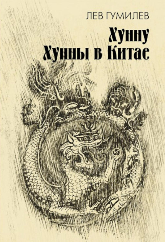 Eh bien. Les hommes en Chine