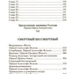 Франкенштейн, или Современный Прометей