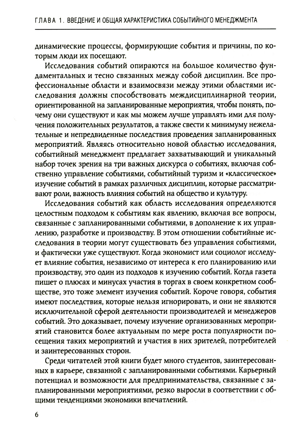 Médecine sociale : Posologie réelle