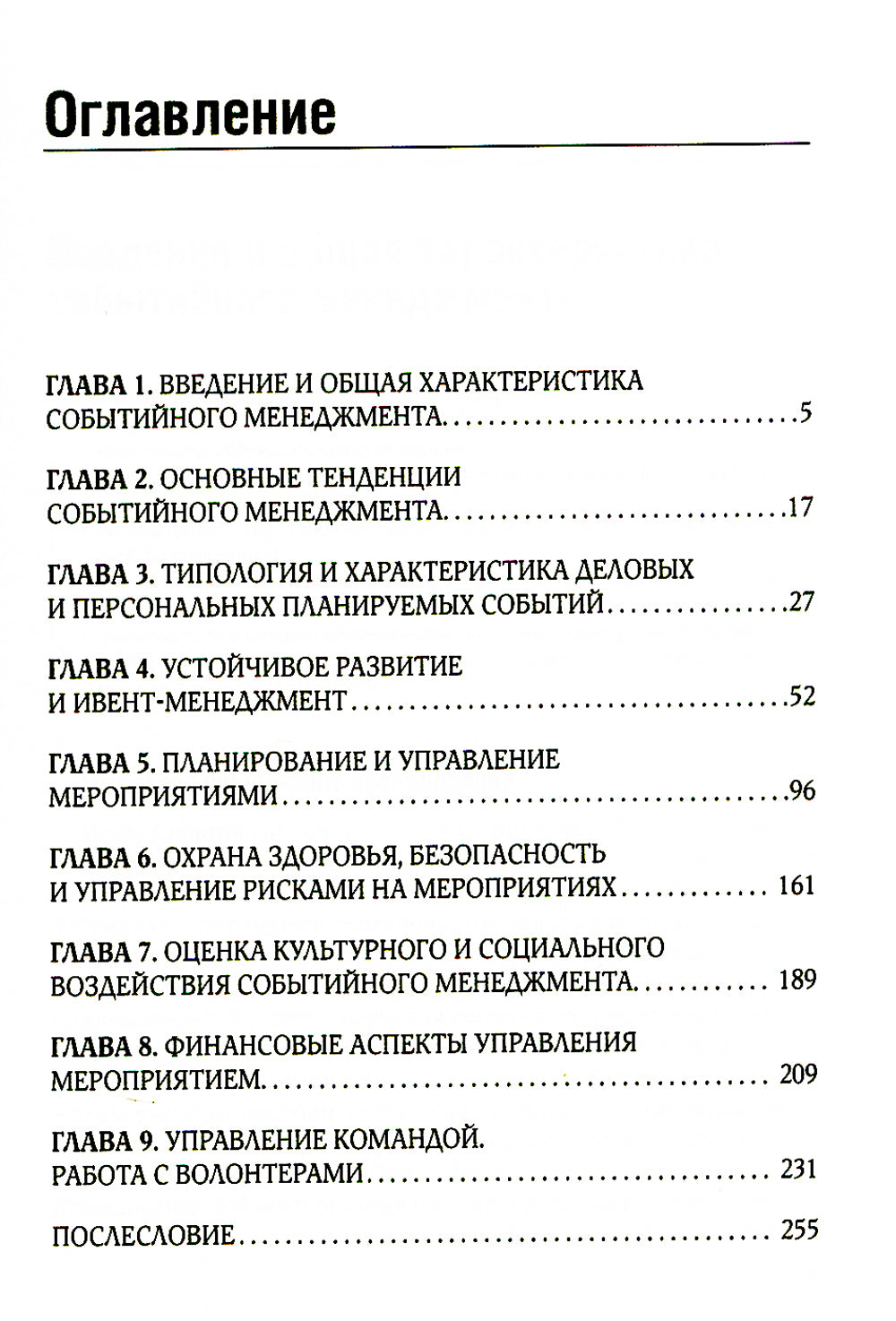 Médecine sociale : Posologie réelle