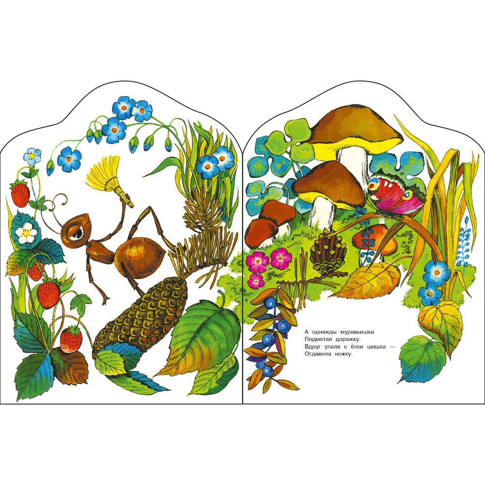 Зеленая аптека: стихотворение