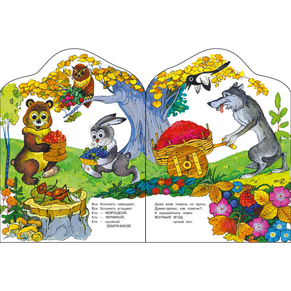 Зеленая аптека: стихотворение