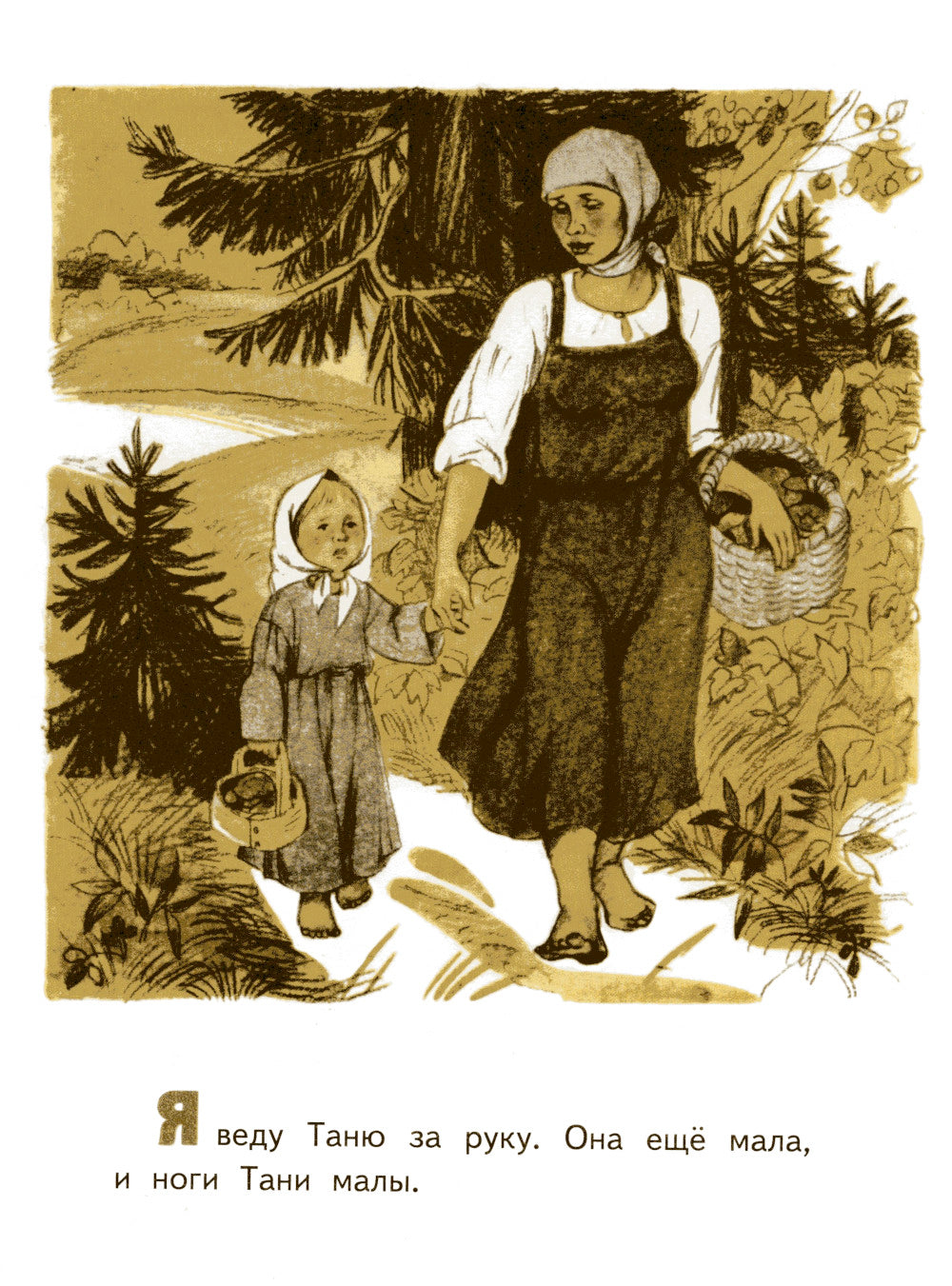 О людях больших и маленьких: рассказы