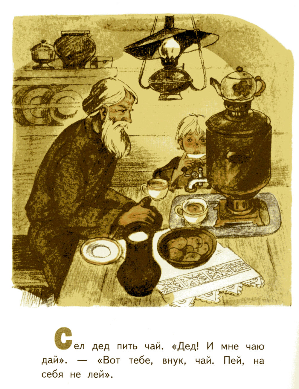 О людях больших и маленьких: рассказы