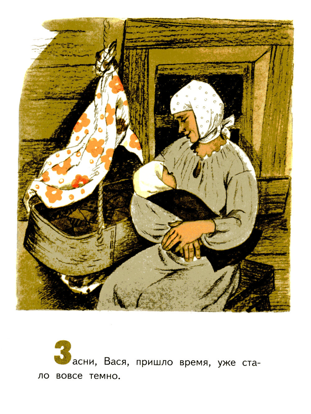 О людях больших и маленьких: рассказы