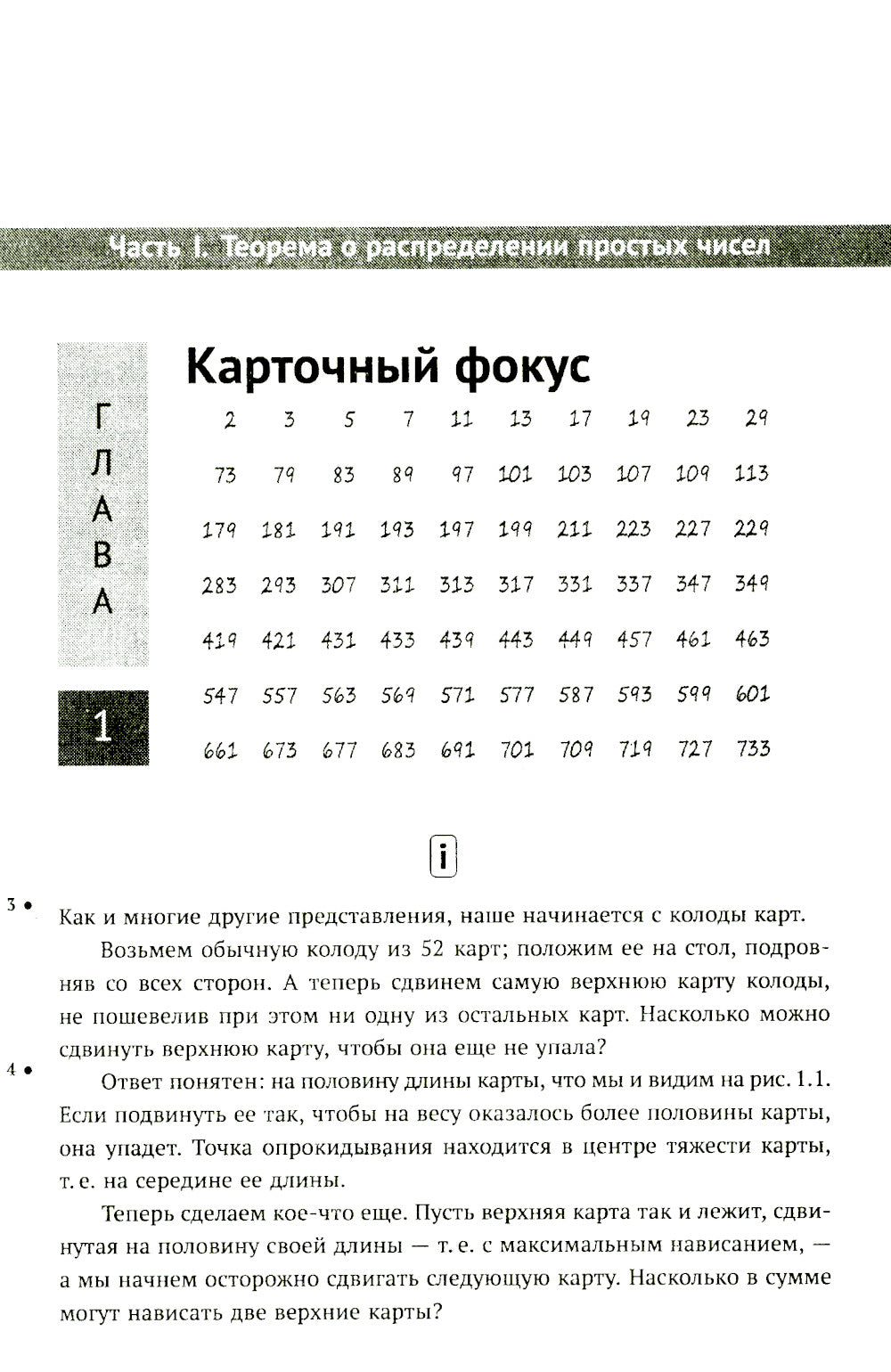 Il s'agit ici de : Bernhard Riman et un problème majeur en matière de mathématiques. 3-ème jour