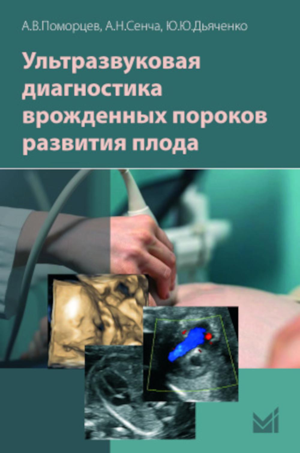 Le diagnostic ultra-sophistiqué correspond à la situation actuelle