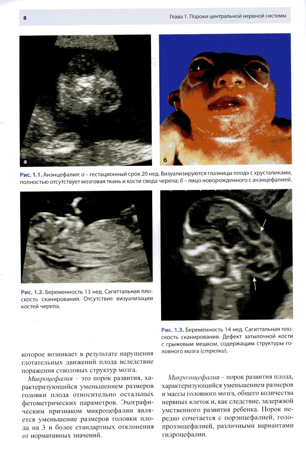 Le diagnostic ultra-sophistiqué correspond à la situation actuelle