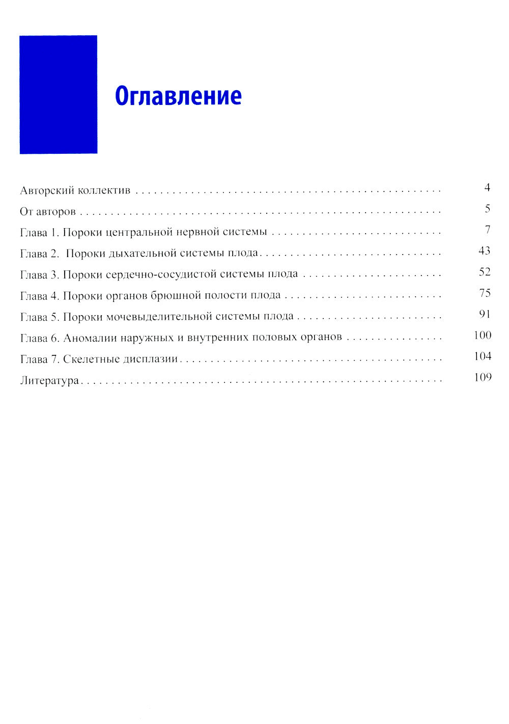Le diagnostic ultra-sophistiqué correspond à la situation actuelle