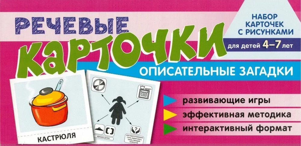 Учебно-игровой комплект. Посуда (комплект из 2-х книг)