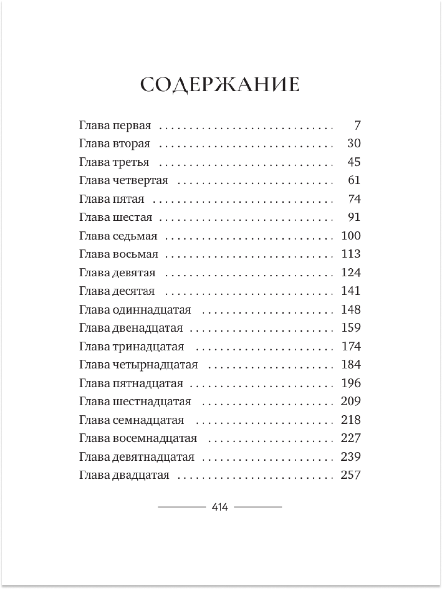 Тонкий лед