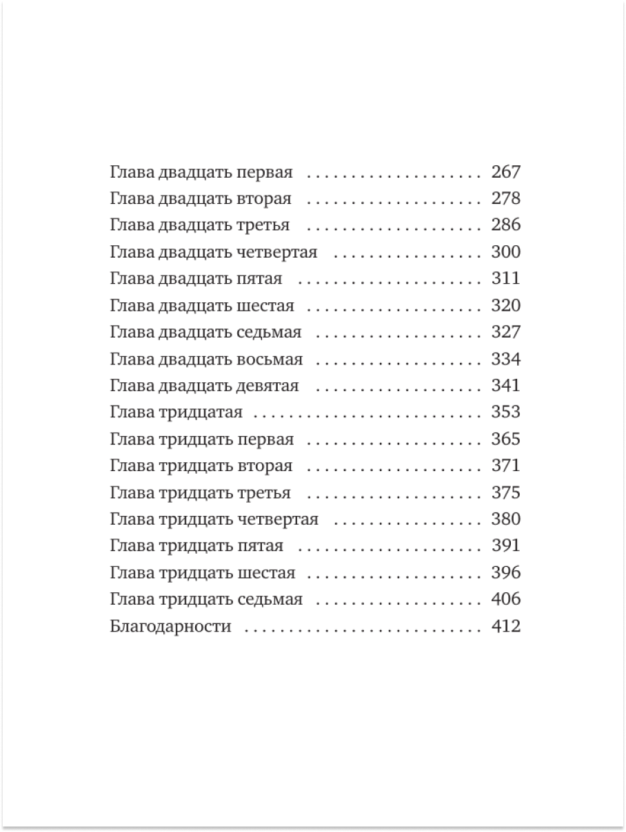 Тонкий лед