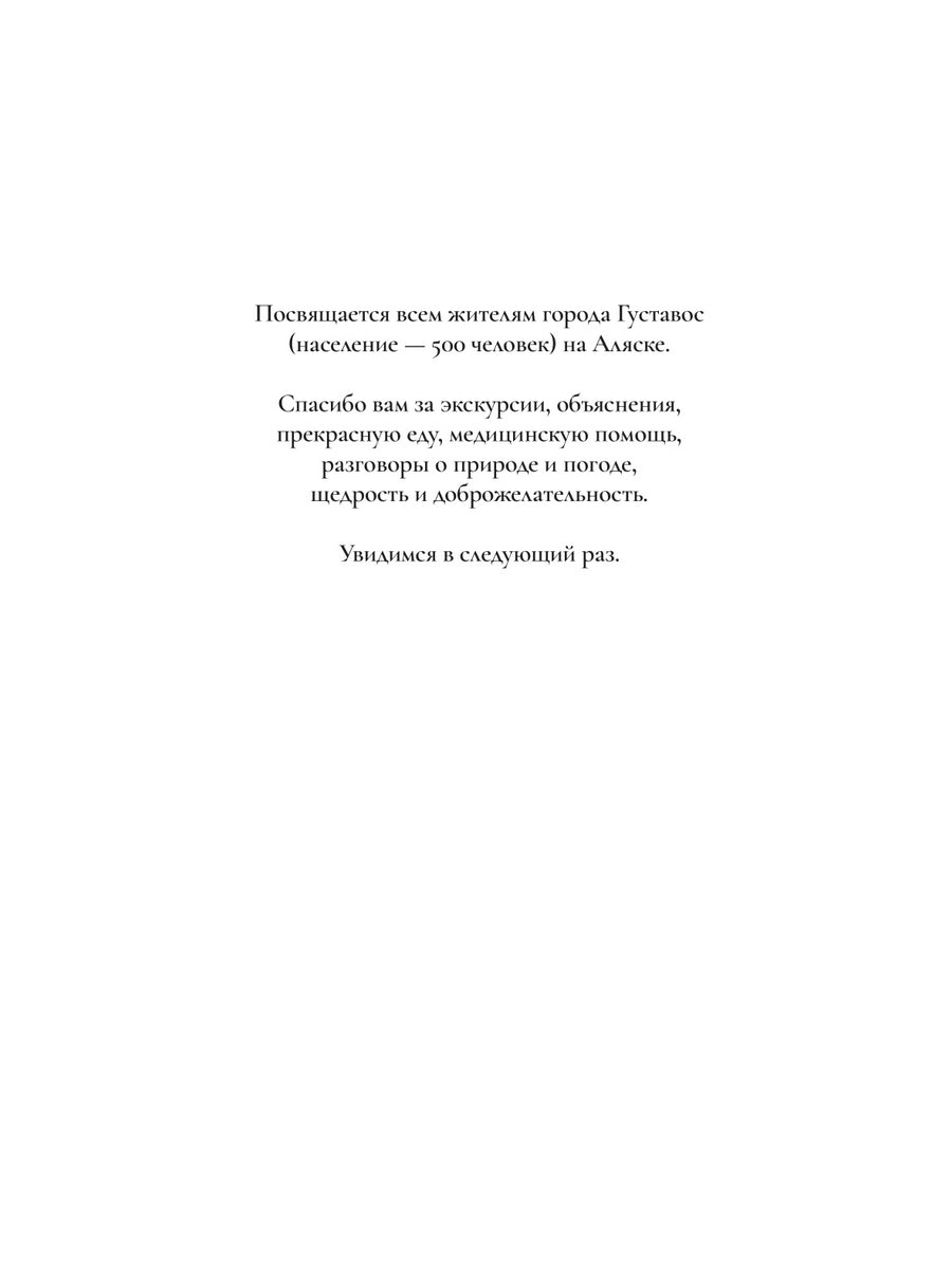 Тонкий лед