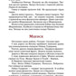 Рассказы о Великой Отечественной войне