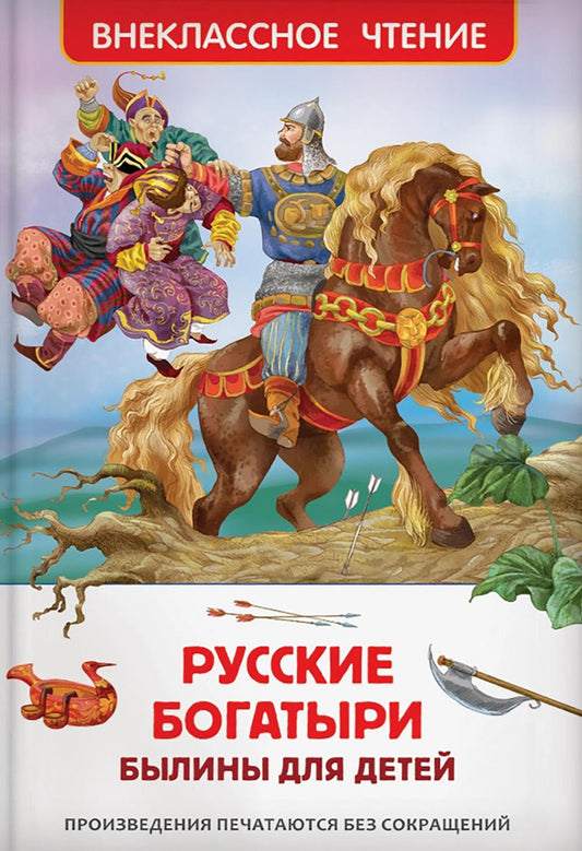 Русские богатыри. Детские вещи