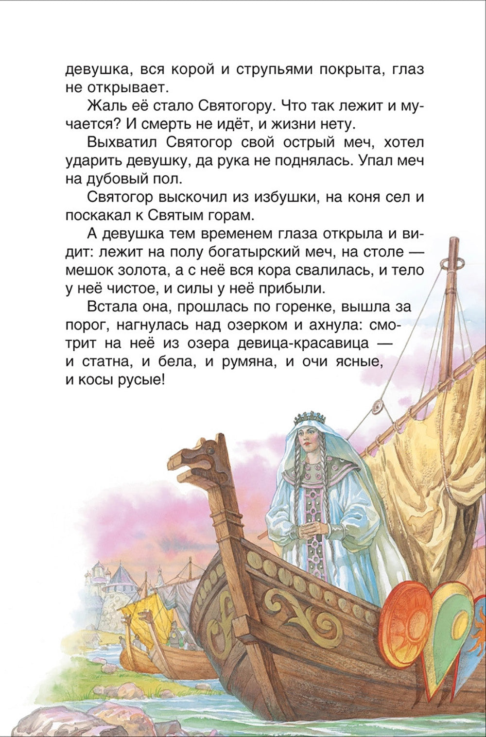 Русские богатыри. Детские вещи