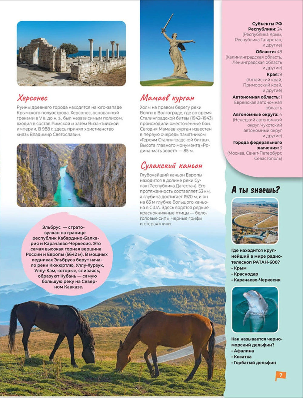 Атлас мира. Большой подарок школьнику