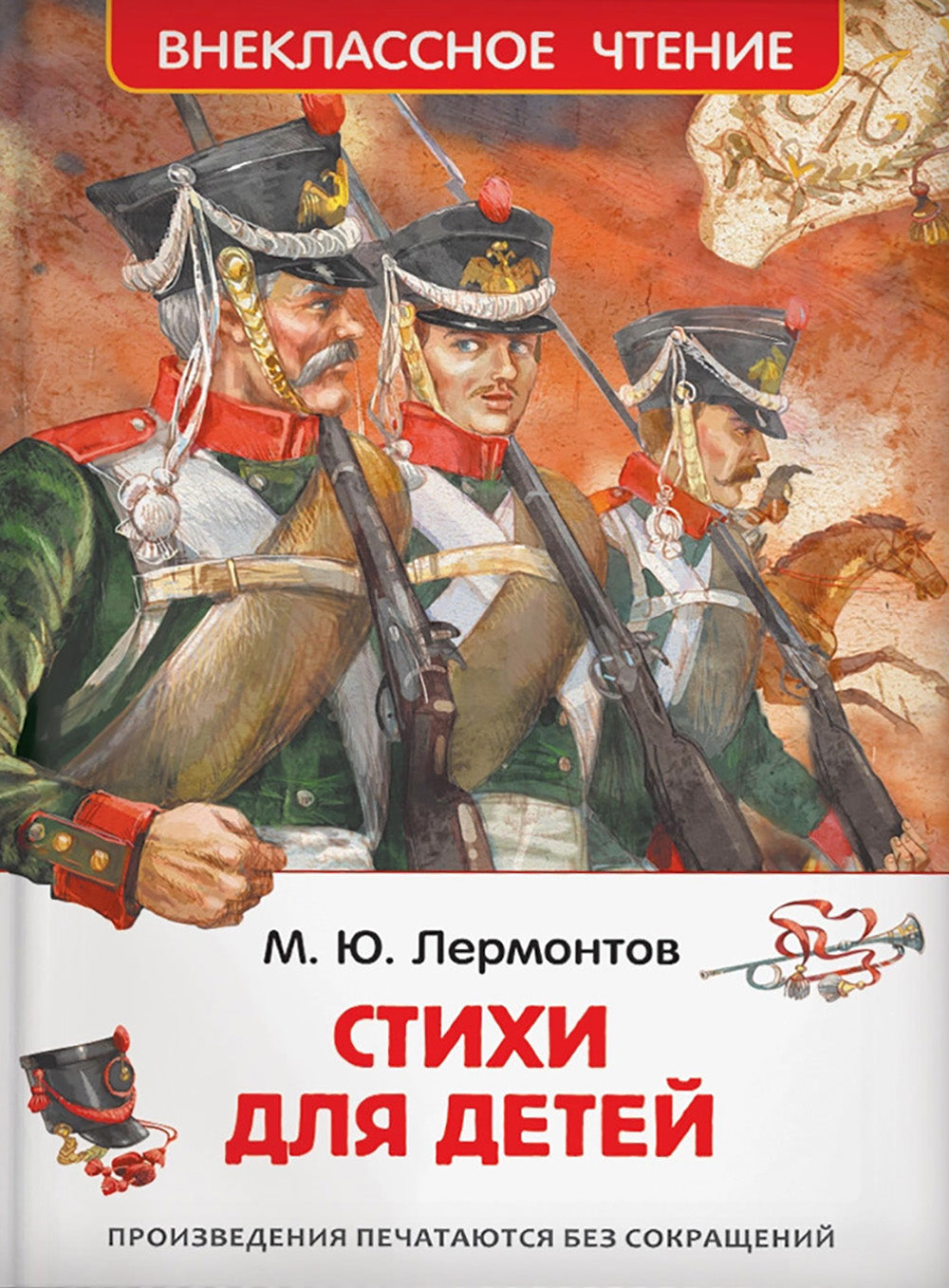 Стихи для детей