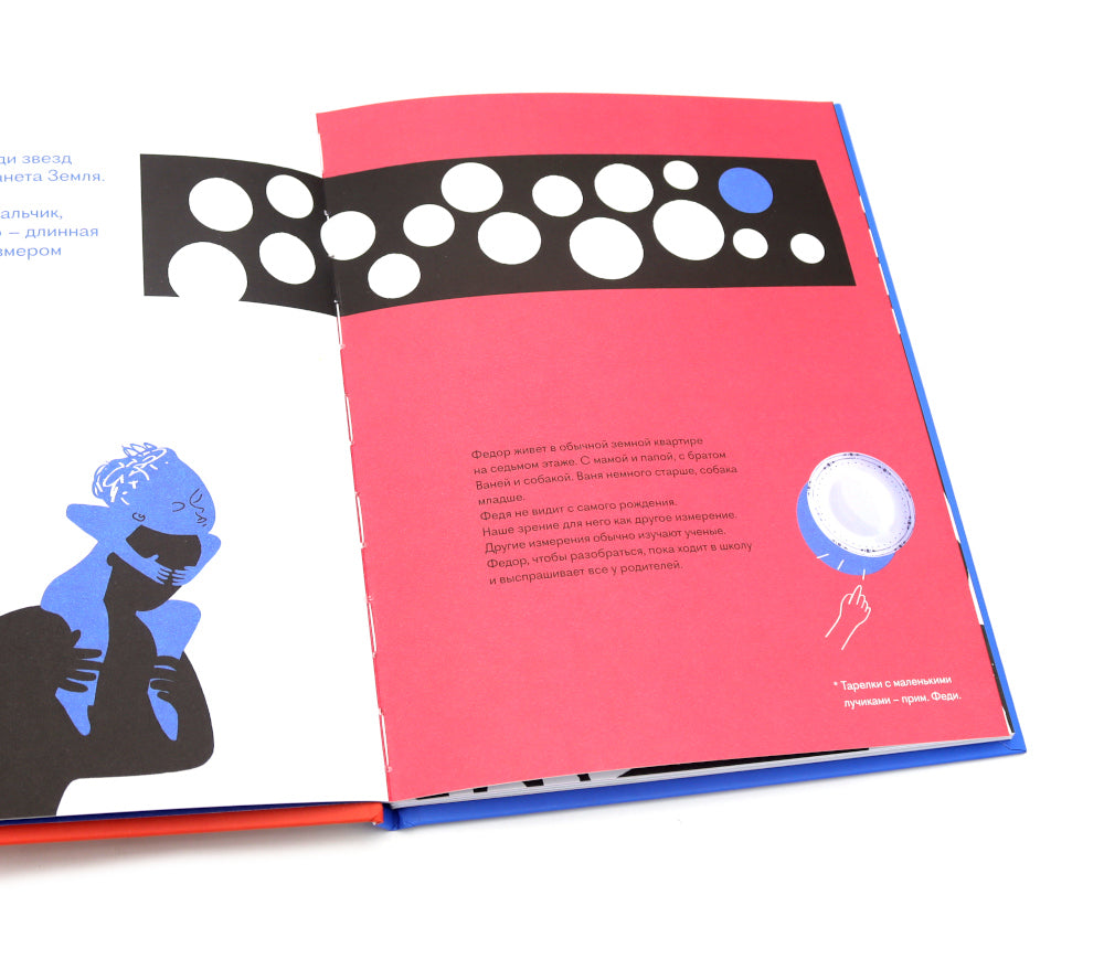 Видимо-невидимо. Как дружить с незрячим: (для среднего и старшего школьного возраста)