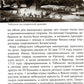 Туркестанская эпопея. Рассказы об утверждении Российской империи в Туркестане