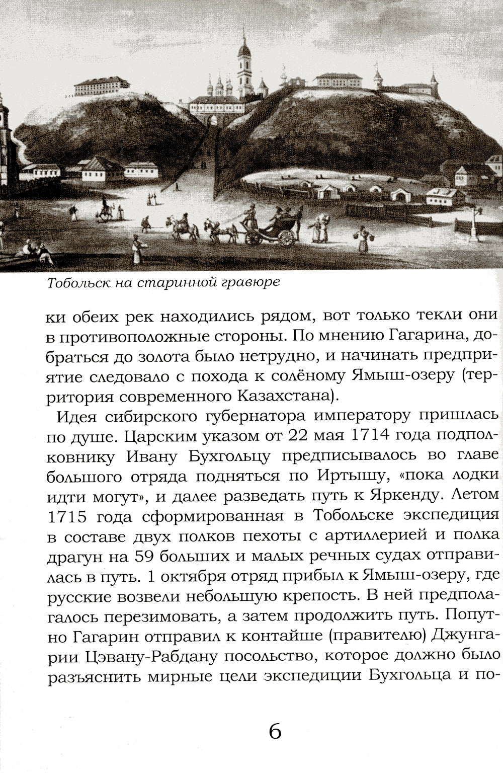 Туркестанская эпопея. Рассказы об утверждении Российской империи в Туркестане
