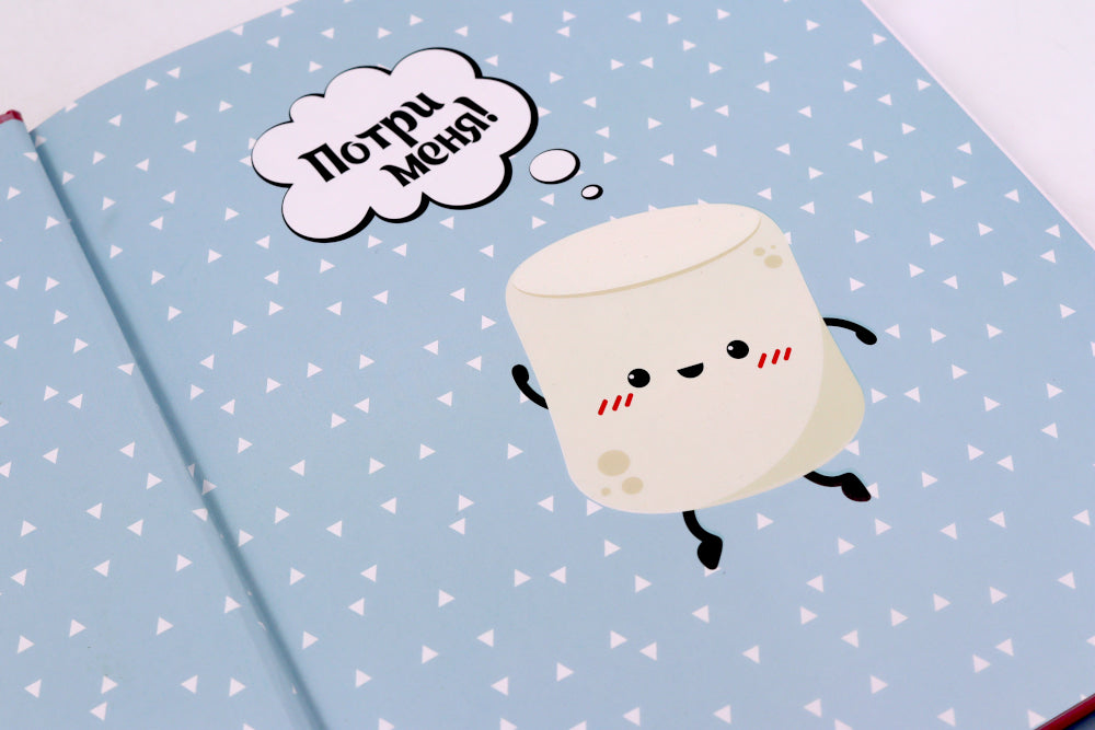 Кавай маршмеллоу, пока горячо!