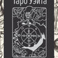 Подлинное Таро Уэйта (78 класс.карт + руководство автора)