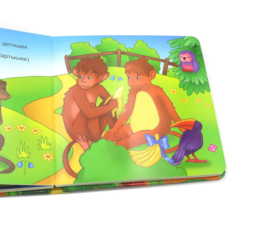 Такие разные животные. Тактильная развивающая книга