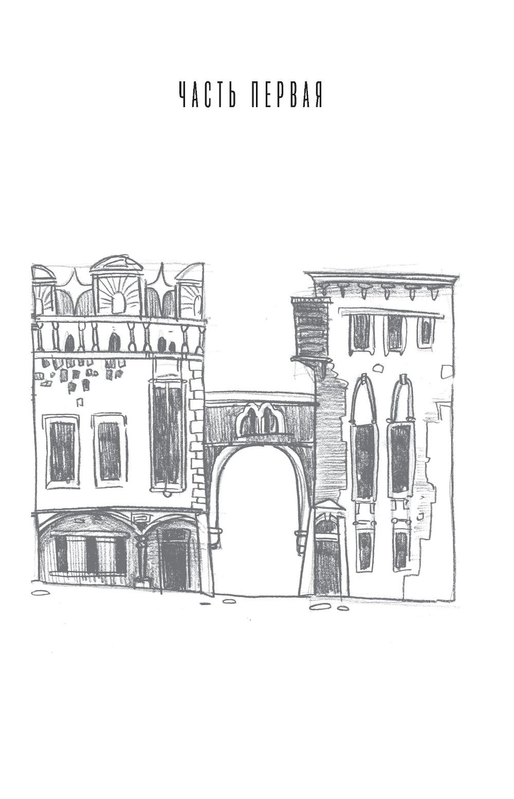 Преступление и наказание: роман