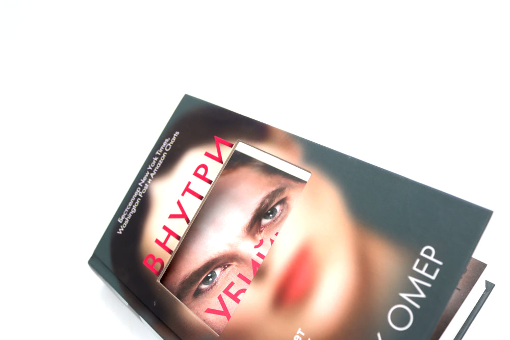 Внутри убийцы; Заживо в темноте (комплект из 2-х книг)