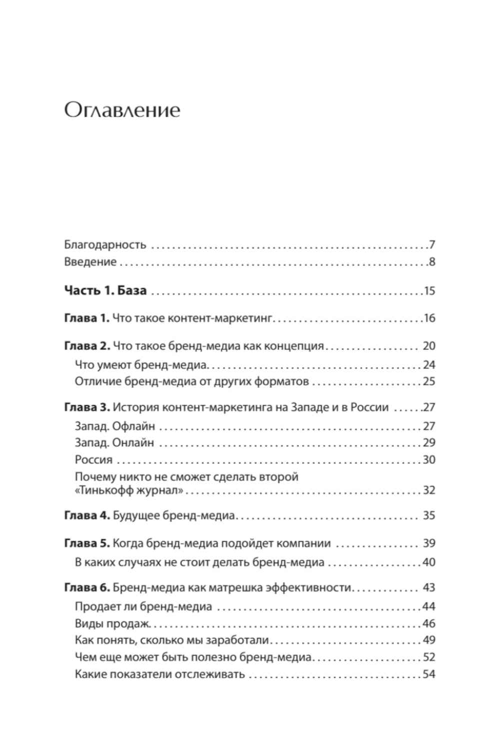 Comment prendre soin de la marque du centre commercial