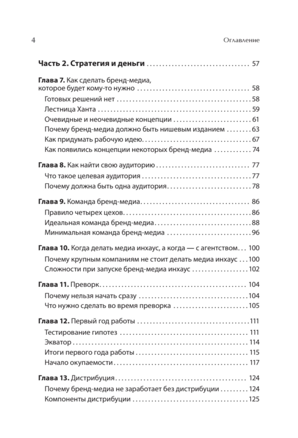 Comment prendre soin de la marque du centre commercial