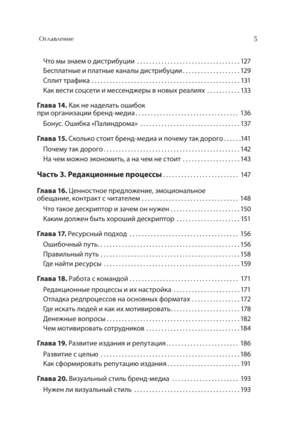 Comment prendre soin de la marque du centre commercial