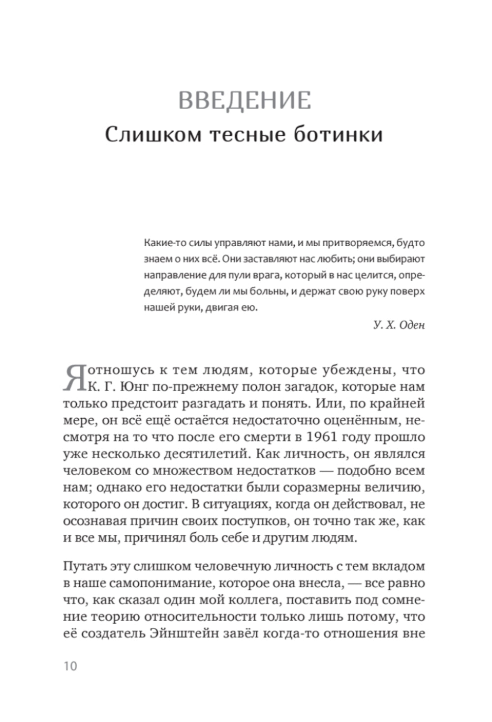 Путешествие, которое мы называем жизнью