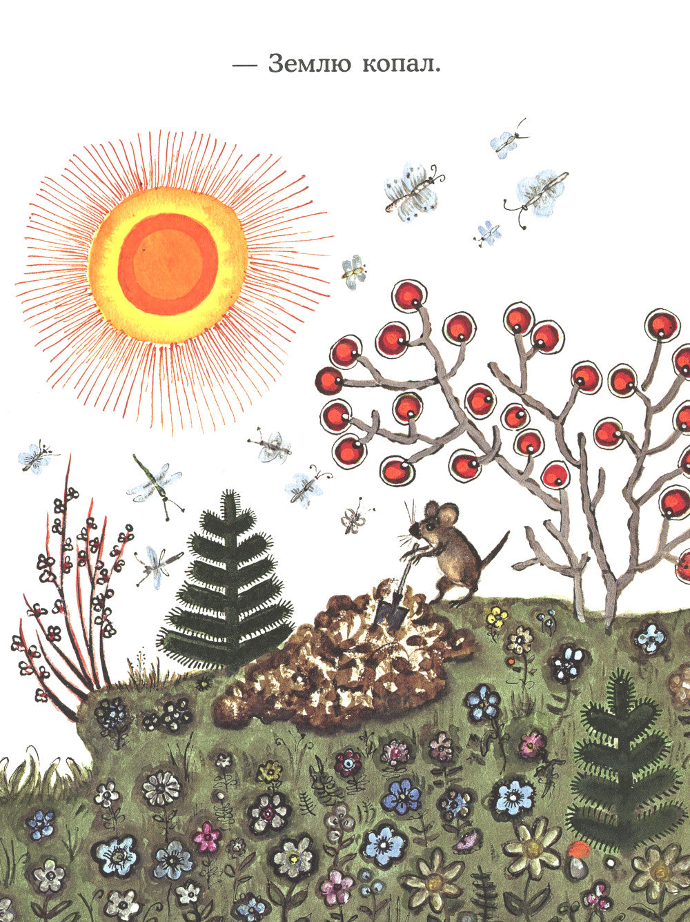 Лис и мышонок: сказка