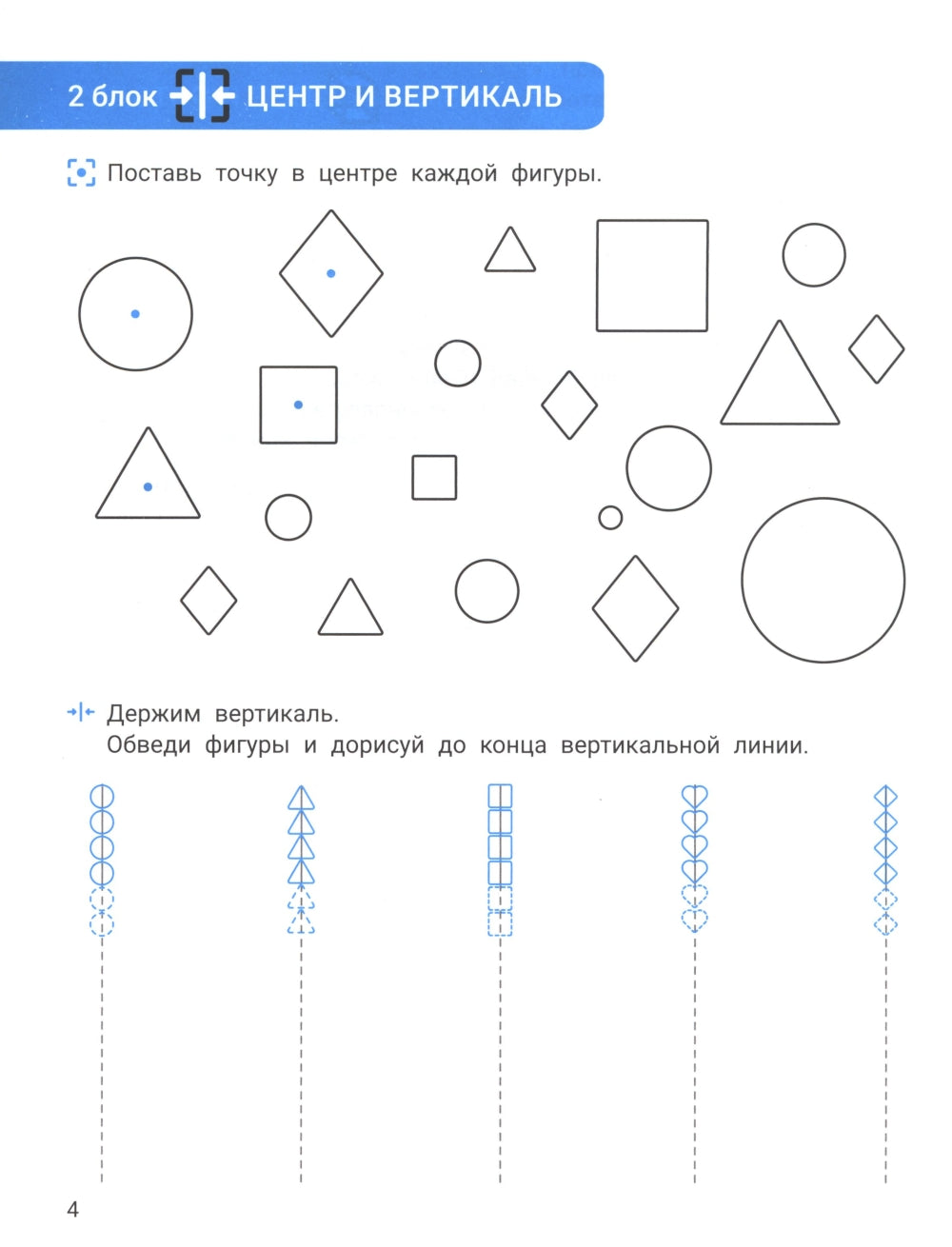 Исправление почерка: для учеников 1-4 классов