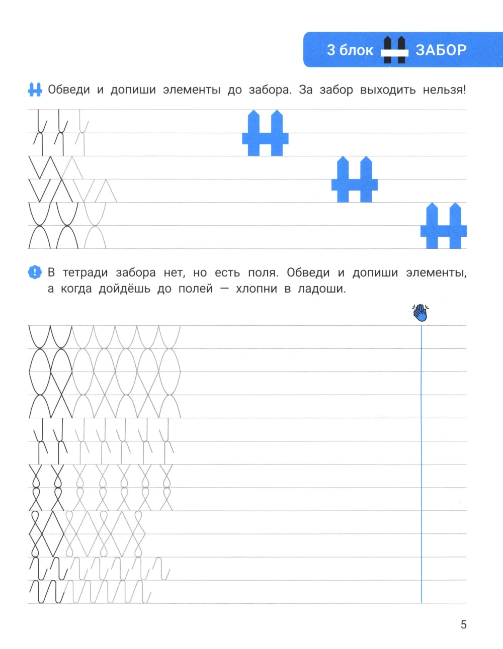 Исправление почерка: для учеников 1-4 классов