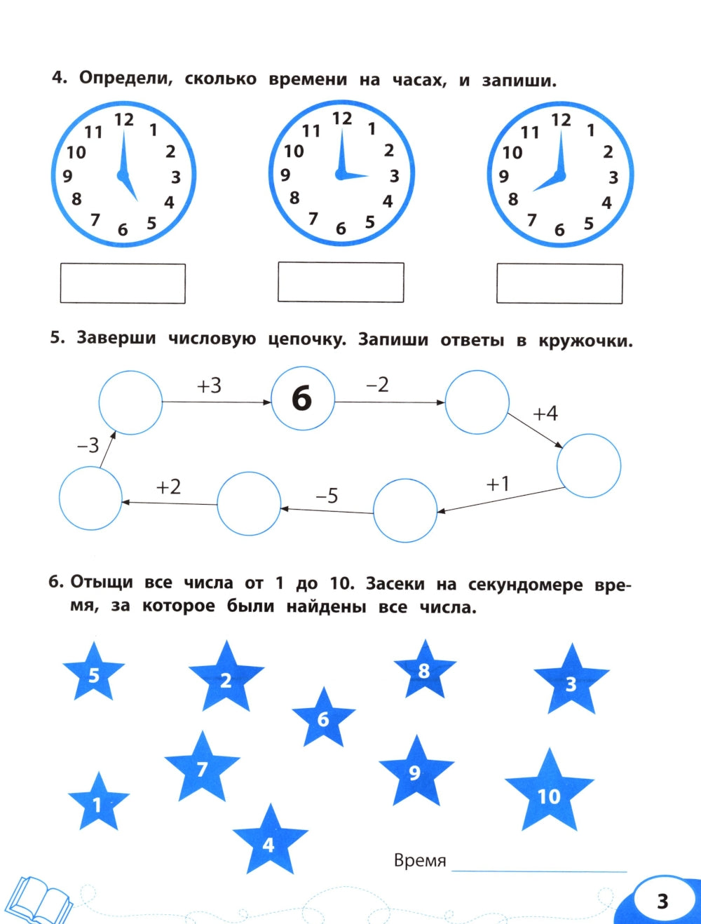 Cifra pour le cifro: correction du schéma professionnel: entraîneur neurologique