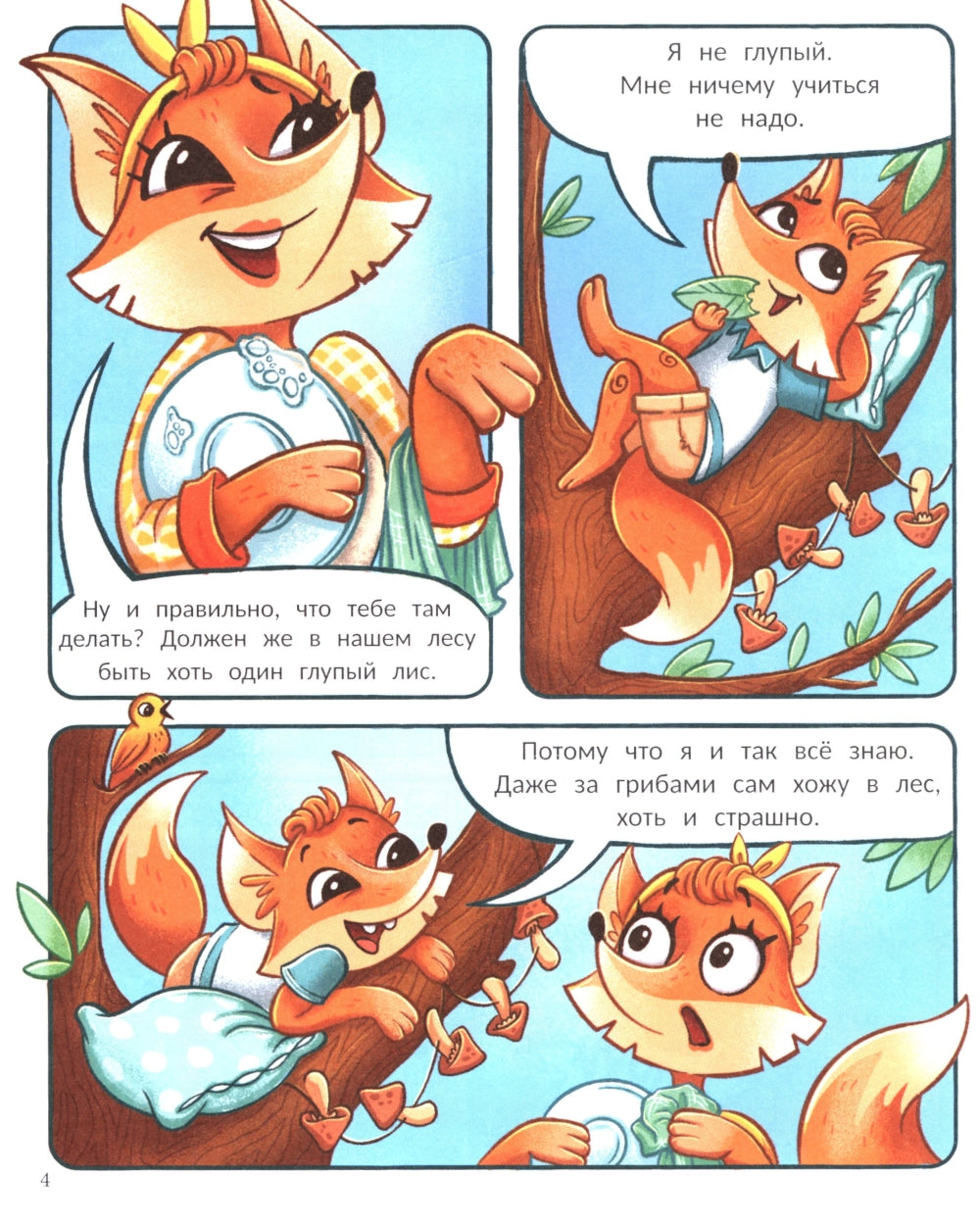 Тим идет в школу