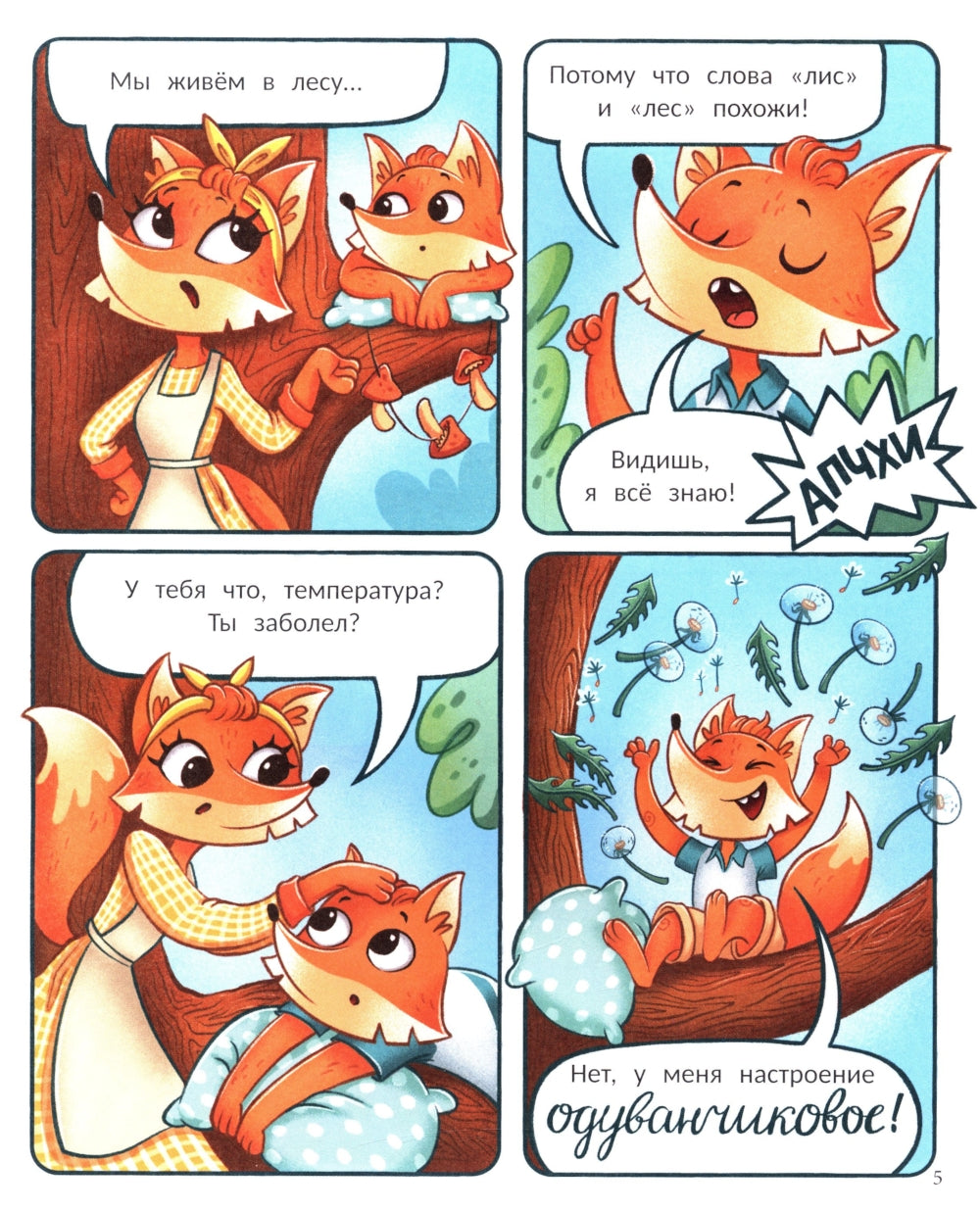 Тим идет в школу