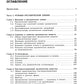 Органическая химия. Вещества и их реакции: ЕГЭ, олимпиады, поступление в вуз: Учебное пособие